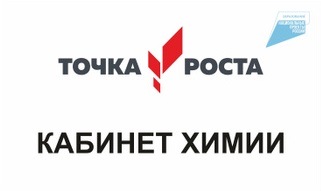 Расширение содержания школьного химического образования Расширение содержания школьного химического образования.