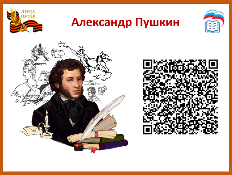 Александр Пушкин Александр Пушкин.