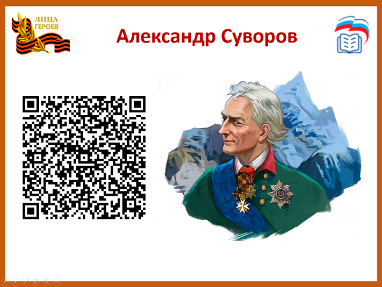 Александр Суворов Александр Суворов.