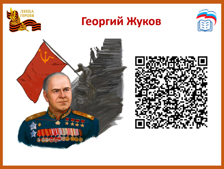 Георгий Жуков Георгий Жуков.